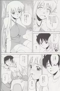 (C74) [G-Scan Corp. (Satou Chagashi)] Le Beau Maitre 4 (Zero no Tsukaima)