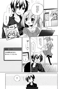 (C82) [23.4do (Ichiri)] Sword Art Offline -Silica Route- (Sword Art Online)