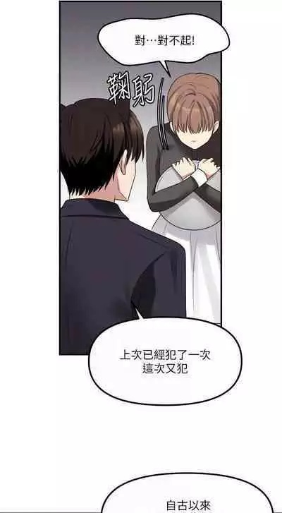 Elf Who Likes to be Humiliated Chapters 11 to 20