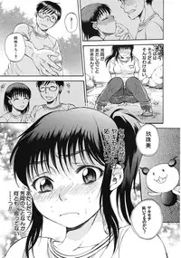 [Sabusuka] Kuzumi SOS ch.1-6 + Extra (Complete)