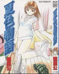 [Maakou] Natsuiro Monogatari