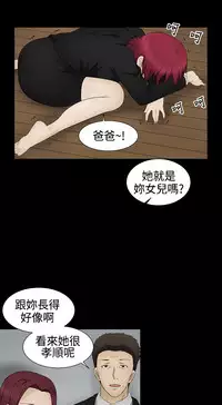 中文韩漫 水蛭 Ch.0-5 [Chinese]