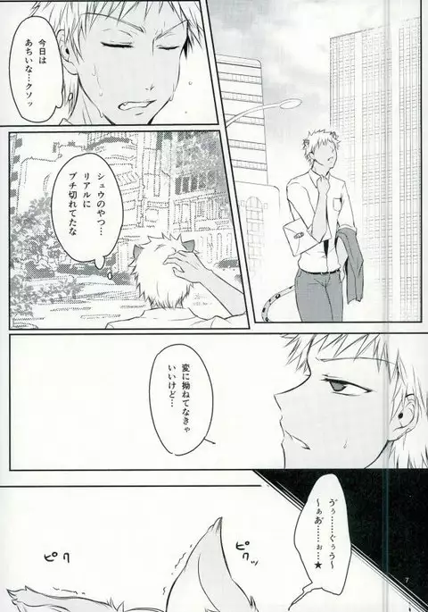 After ☆ 5 Today Is Forever