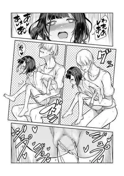 203-goushitsu Ero Zashikiwarashi