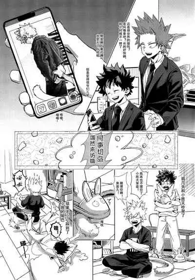 [milmil] Shèngchū bào māo bǐjìběn (Boku no Hero Academia)