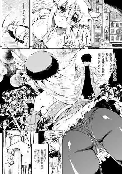 [Utsugi Tsuguha] Zenkoku ~Himeta Iro ni Nomareru Yuubi na Hana~ Zenpan (Heroine Pinch Vol. 14) [Digital]