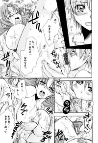 [Anthology] Zecchou Boshi - Ecstasie Mother and Child