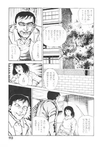 [Maeda Toshio] Urotsukidoji 3