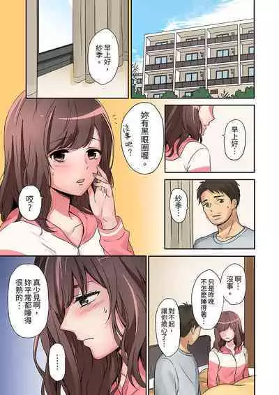 "Okusan, Zenbu Haittemasu Yo" Beit no Otokonoko ni Netoraretemasu | 「太太,全部插進去了喔」妻子被打工的男生睡了 1-12 Complete