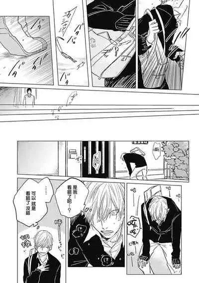 Houkago no Ghost | 放课后的幽灵 Ch. 1-2