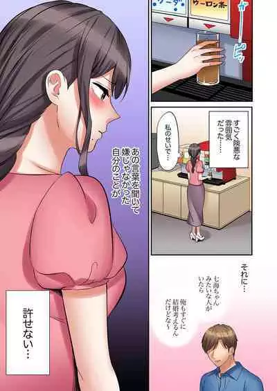 "Ato 3-kai wa Ikeru yo ne?" Otto no Kitaku Mae, Zetsurin Gitei ni Nando mo Hametaosareru Tsuma 36