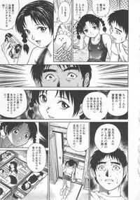 [Yanagawa Rio] Kinjirareta Asobi