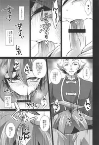 (Sennen Battle Phase 17) [HEATWAVE (Kaitou Yuuhi)] Choukyou Sareta Maso Mesu Danshi Sai (Yu-Gi-Oh! ARC-V)