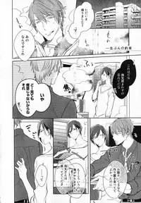 [Kusabi Keri] Kurui Naku no wa Boku no Ban