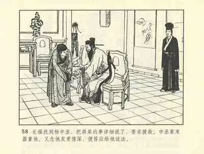 聊斋志异 张玮等绘 天津人民美术出版社 卷二十一 ~ 三十