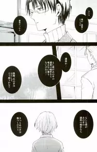 (brilliant days) [nolla (Noni)] a bloom trampled on the ground 1 (Ensemble Stars!)