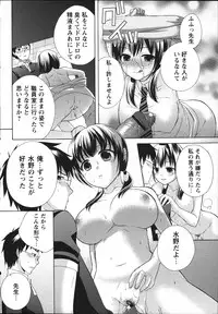 COMIC MASYO 2013-01