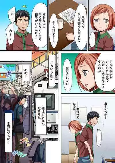 HAREM M@STER ch01-22