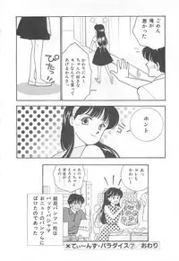 [Arimura Shinobu] Houkago Rendez-vous