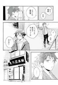 (SUPER20) [Doumo Sumimasen. (Jumping Dogeza)] Present From You (Ore no Imouto ga Konnani Kawaii Wake nai)