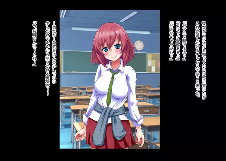 Akogare no Ano Ko ga Ore wo Kiratte Ita node Sennou Shite Koibito ni Shita