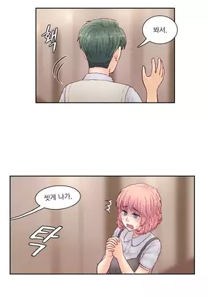 Wrath of the Tutoring Ch.1-36