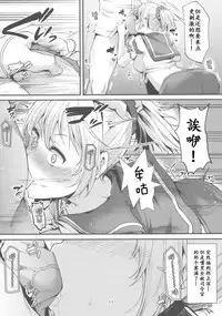 (C90) [Triple Luck (Miyoshi)] Motto x2 Aobax! (Kantai Collection -KanColle-) [Chinese] [靴下汉化组]