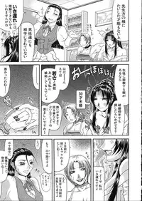 [Gura Nyuutou] Teizoku