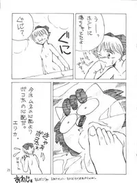 [TORO² CIRCUS (Yamaimo Torotoro)] Hime-chan no Urahon RIBON (Hime-chan's Ribbon)