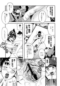 [Clone Ningen] Yuujo no Mori