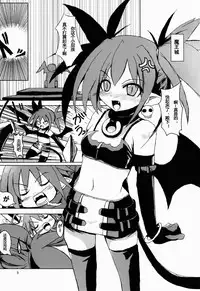 (SC59) [Shikishimaya (Shikishimariku)] Makai Senki Deathgaea [Chinese][超能汉化组]