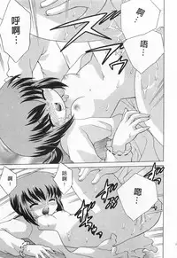 [Kotono Wakako] Okusama DE Naito 5 | 夜妻 5 [Chinese]