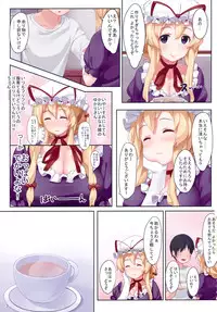 (Kouroumu 6) [Atsuya Kougyou (Kaisen Chuui)] Tonari no Yukari-san (Touhou Project)