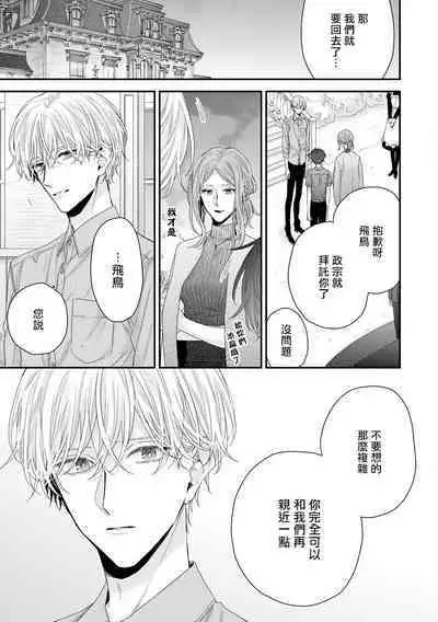 [Yoshio Akira] Shirayukihime ni Kuchizuke | 亲吻白雪姬 Ch. 1-10+番外1-2 [Chinese] [拾荒者汉化组] [Digital]
