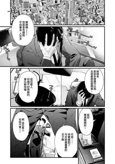 [Mameojitan] Knospenmadchen | -Knospenmadchen-花蕊少女- [Chinese] [Digital]