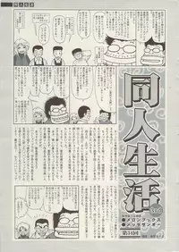 COMIC Sigma Vol.34 [2009-08]