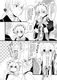 11/29炎の聖戦76新刊サンプル fire emblem if sample