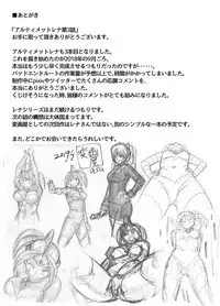 Ultimate Rena Ch. 3 Dai Pinch! Kaijuu Renkei Kougeki!