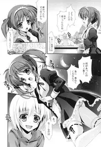 (C87) [Harumankai (Haruma Tokihiko, Ajoea)] Lyrical Shoujo Neun (Mahou Shoujo Lyrical Nanoha)