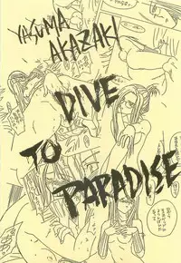(CR25) [Yasyokutei (Akazaki Yasuma)] DIVE TO PARADISE (Final Fantasy VIII)