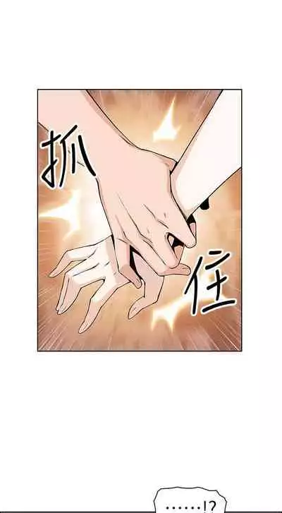 【周四连载】前女友变女佣（作者：PAPER&頸枕） 第1~31话