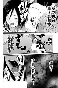 [Kurosawa R] Anata no Oku-san Moraimasu - I'm gonna steal your wife. Ch.1-4 [Chinese] [Yuさん个人汉化]