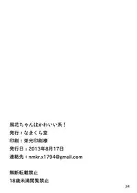 [Namakura Dou (Namakura)] Fuuka-chan wa Kawaii-kei! (THE IDOLM@STER MILLION LIVE!) [Digital]