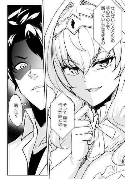 Hangyaku no Yūsha 〜 Sukiru o Tsukatte Haraguro ōjo no Kokoro to Karada o Shōaku seyo 〜 1-2