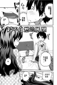 [Tsubaki Jushirou] Daily Sisters [Chinese] [篆儀通文書坊漢化]