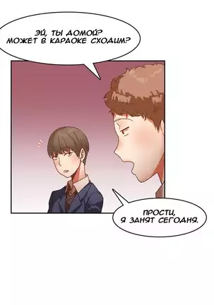 Hahri's Lumpy Boardhouse Ch. 0-23