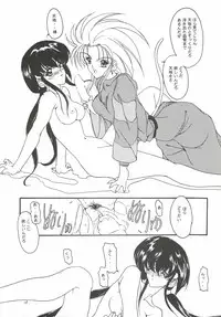 (C48) [Studio Paradise (Mutsuki Aya)] DEFLORATION (Tenchi Muyou!)