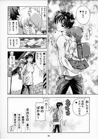 (C68) [Takitate (Kantarou)] Mahou Kyuushiki 9 (Stellvia of the Universe, Magical Emi, the Magic Star)