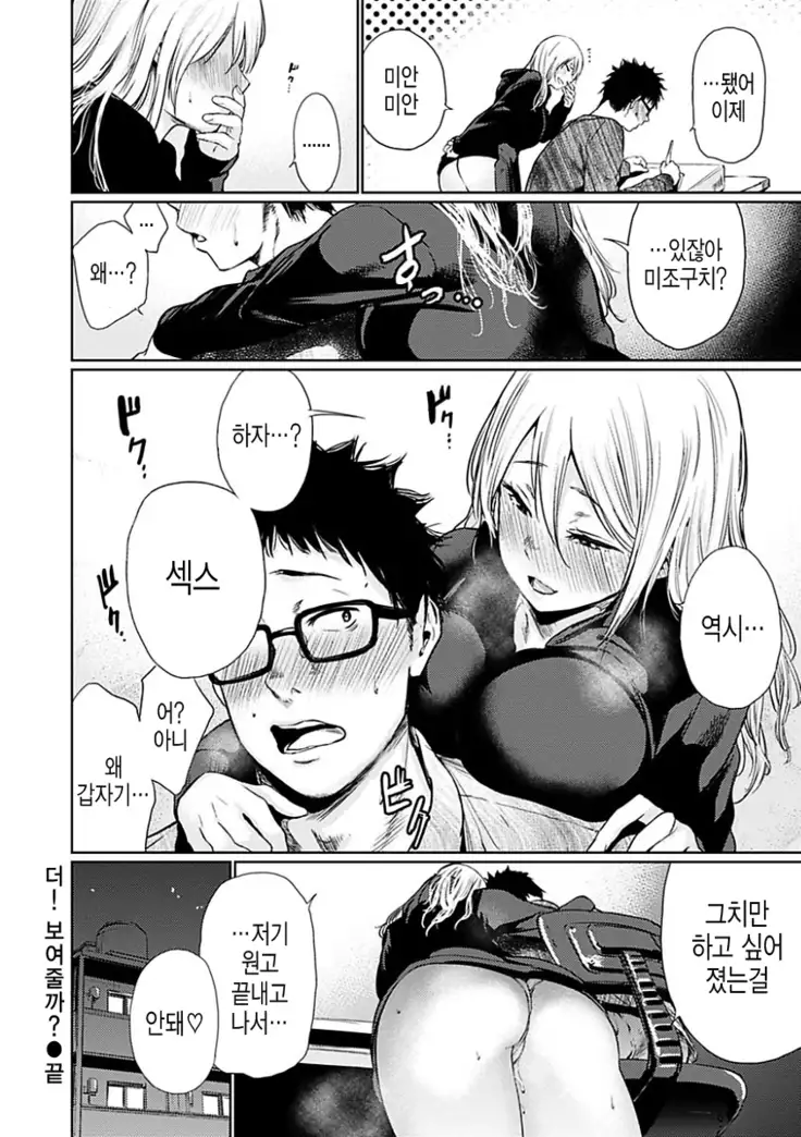 Yoihajime | 저녁의 시작