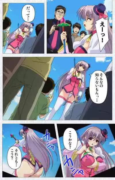 Cosplay Roshutsu Kenkyuukai Complete ban